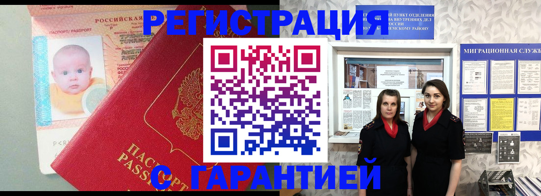 прописка для кредита в Покачах