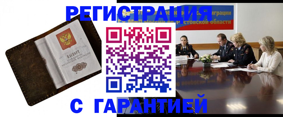 прописка ребенка в Покачах